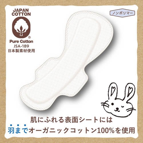 オーガニックコットン 布ナプキン 17cm/25cm/36cm全13枚 オーガニック コットンナプキン 夜用 羽つき 36cm(7個入×3セット