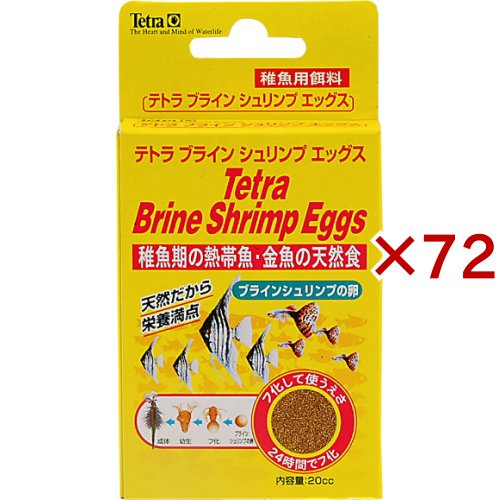 テトラ ブラインシュリンプエッグス(20cc×72セット)[観賞魚用 餌(エサ)]