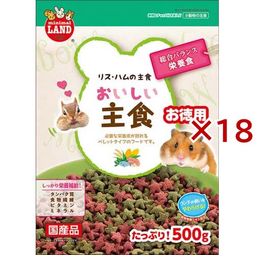 ミニマルフード リス・ハムの主食(500g×18セット)[小動物のフード] 7,208円