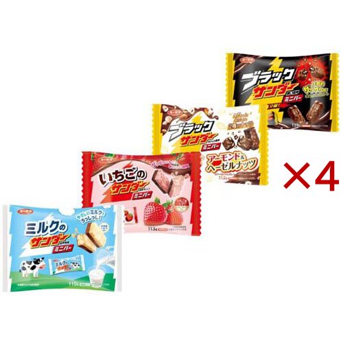 ブラックサンダー ファミリーシリーズ4種アソート(4セット)[チョコレート]