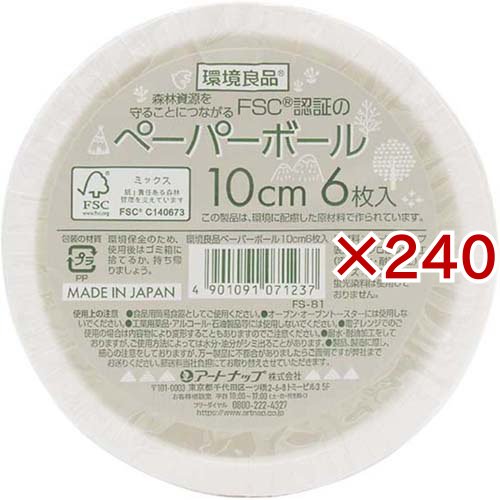 環境良品 ペーパーボール 10cm FS-81(6枚入×240セット)[キッチン用品 その他]