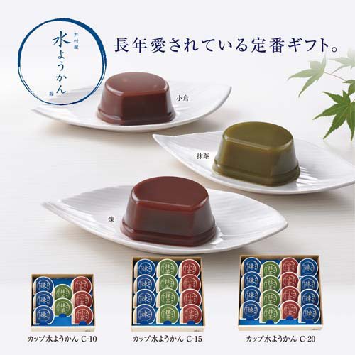 カップ水ようかん 煉・小倉・抹茶3種ギフト C-20(16個入×5セット)[和菓子]_4