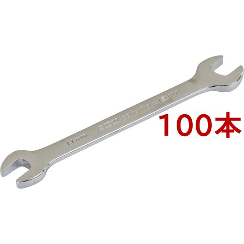 SK11 スパナ SSW-1113(100本セット)[工具]
