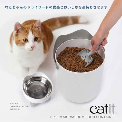 Catit PIXI 真空フードコンテナ(1個)[ペットのお散歩用品・おしゃれ]_1