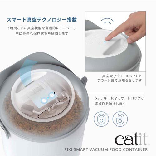 Catit PIXI 真空フードコンテナ(1個)[ペットのお散歩用品・おしゃれ]_2