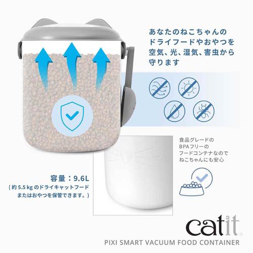 Catit PIXI 真空フードコンテナ(1個)[ペットのお散歩用品・おしゃれ]_3