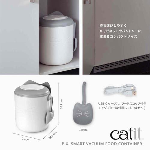 Catit PIXI 真空フードコンテナ(1個)[ペットのお散歩用品・おしゃれ]_5