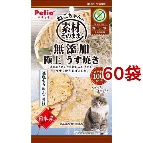 ペティオ ねこちゃんの素材そのまま 極上うす焼き 減塩ちりめんと貝柱(3g*60袋セット)[猫のおやつ・サプリメント]の通販は