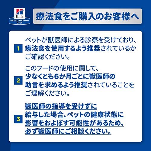 c/d マルチケア 小粒 チキン 尿ケア 犬用 特別療法食 ドッグフード