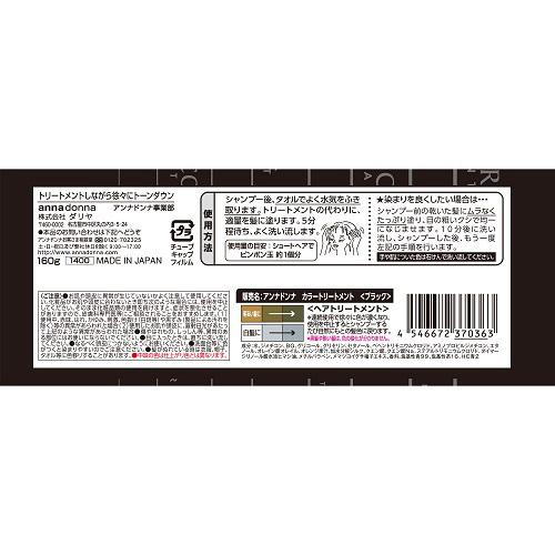 エブリ カラートリートメント ブラック(160g*12個セット)[ヘナ]