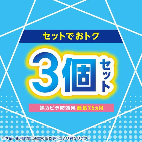らくハピ お風呂カビーヌ 防カビ フレッシュソープの香り お風呂掃除 防カビくん煙剤(3個入*5セット)[お風呂用カビ取り・防カビ剤]の通販は