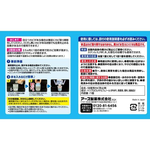 らくハピ お風呂カビーヌ 防カビ フレッシュソープの香り お風呂掃除 防カビくん煙剤(3個入*5セット)[お風呂用カビ取り・防カビ剤]の通販は