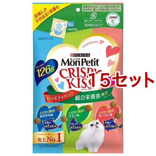 モンプチ クリスピーキッス おやつ バラエティパック 総合栄養食 贅沢シリーズ(126g*15セット)[キャットフード(ドライフード)]