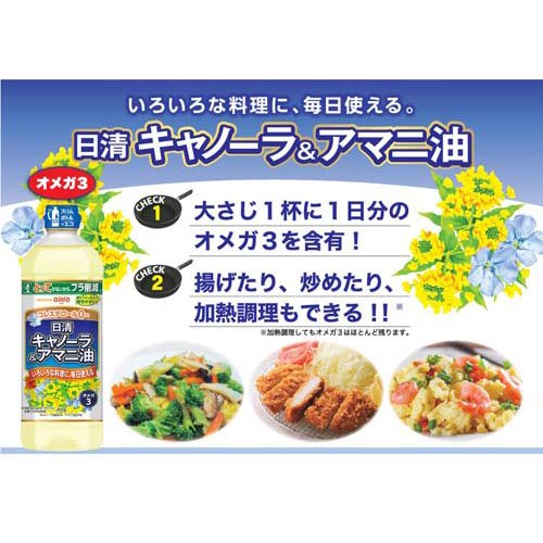 日清 キャノーラ＆アマニ油(800g×16セット)[食用油 その他]_2