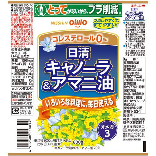日清 キャノーラ＆アマニ油(800g×16セット)[食用油 その他]_3