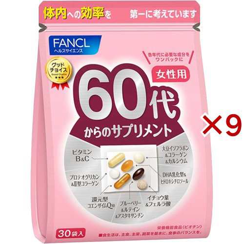 ファンケル 60代からのサプリメント 女性用(30袋入×9セット(1袋7粒))[バランス 栄養]