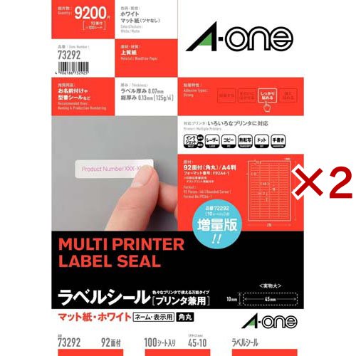エーワン ラベルシール(プリンタ兼用) A4 92面 四辺余白付角丸 73292(100シート×2セット)[文房具 その他]の通販は 6,811円