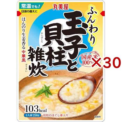 玉子と貝柱雑炊(250g×30セット)[インスタント食品 その他]