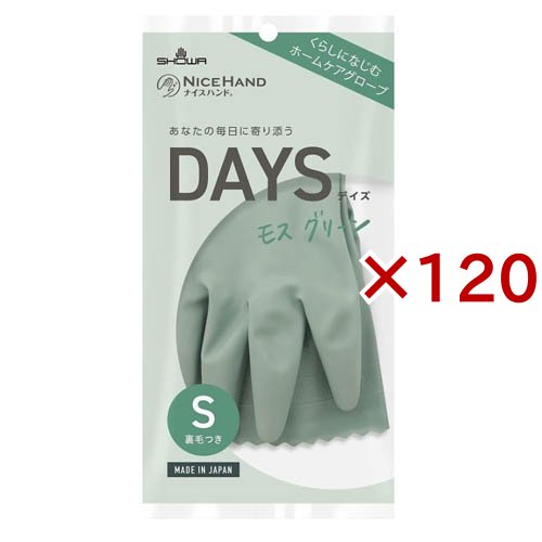 ナイスハンド DAYS S モスグリーン(1双×120セット)[掃除用・炊事用手袋 その他]