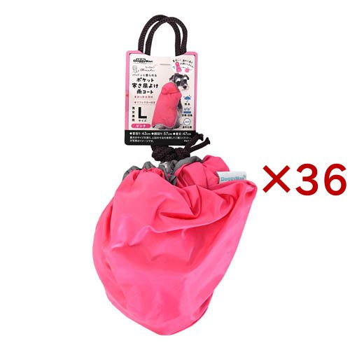 Chiccha！ パパッと着られる ポケット寒さ風よけ雨コート L ピンク(36セット)[犬の洋服]