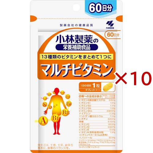 マルチビタミン 約60日分 13種類のビタミンをまとめて1つに(60粒入×10セット)[ビューティーサプリメント その他]