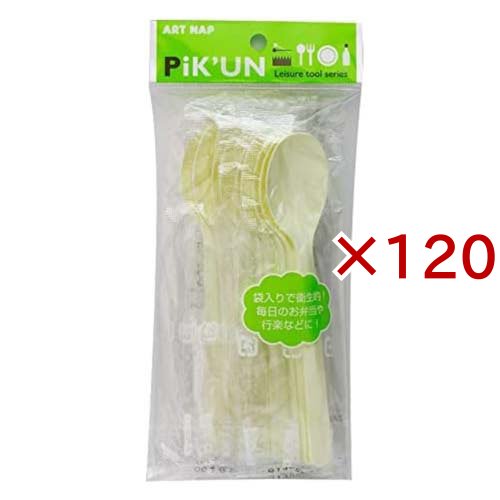 袋入りスプーン AL-741N(10本入×120セット)[キッチン用品 その他]