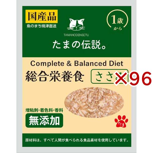 たまの伝説 総合栄養食 ささみ(40g×96セット)[キャットフード(ドライフード)]