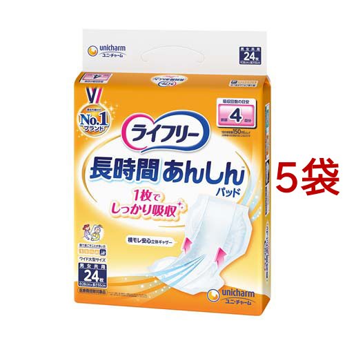 ライフリー 長時間あんしん 尿とりパッド(24枚入*5袋セット)[大人紙おむつ テープ]の通販は 5,532円