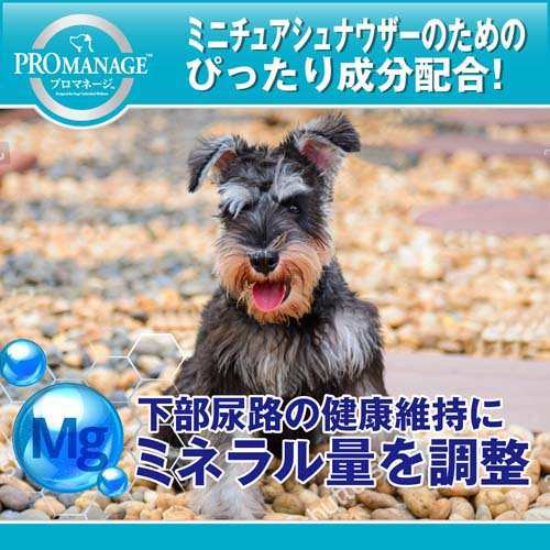 プロマネージ 成犬用 ミニチュアシュナウザー専用(1.7kg*2袋セット