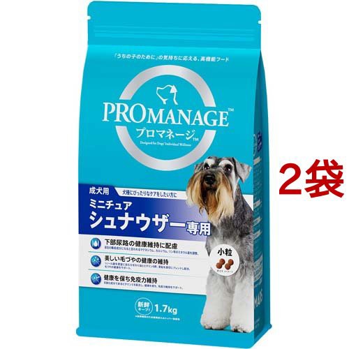 プロマネージ 成犬用 ミニチュアシュナウザー専用(1.7kg*2袋セット