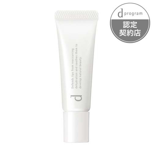 資生堂 dプログラム リップモイストエッセンス N 敏感肌用(10g)[リップバーム]