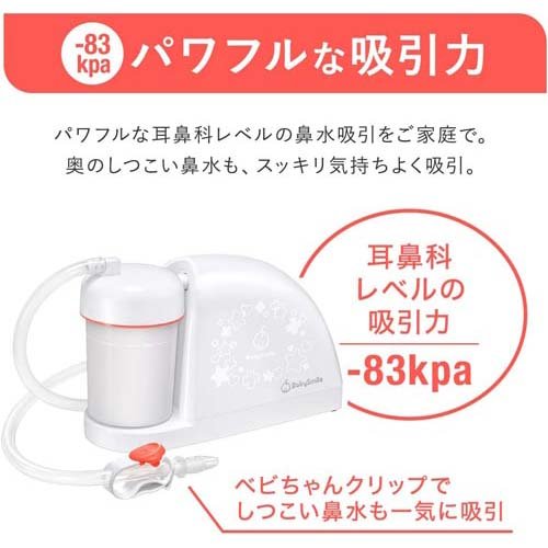 電動鼻水吸引器 メルシーポット S-504(1個)[ベビー鼻ケア]の通販はau