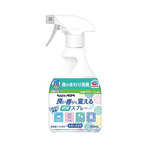 ヘルパータスケ 良い香りに変える 消臭スプレー 快適グリーンの香り 介護用品(380ml)[消臭除菌・清拭剤]