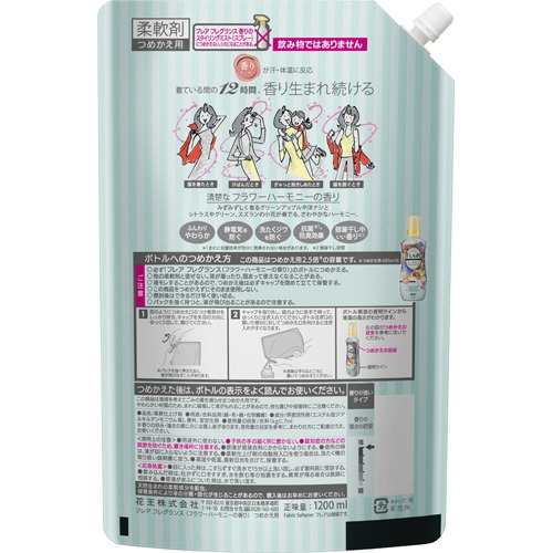 フレア フレグランス 柔軟剤 フラワー ハーモニー 詰め替え 特大サイズ 10ml つめかえ用柔軟剤 液体 の通販はau Pay マーケット 爽快ドラッグ