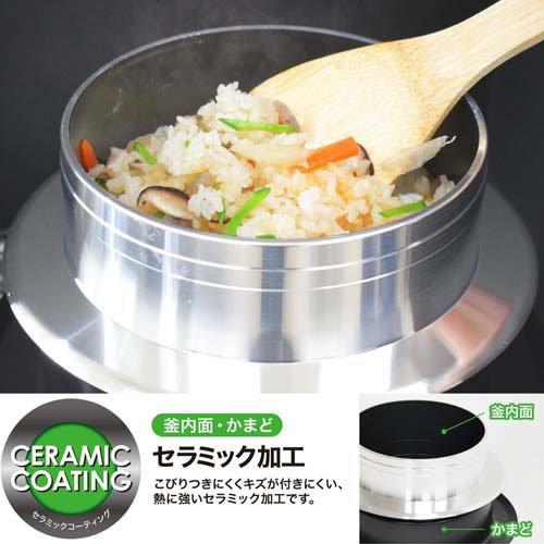 ウルシヤマ金属工業 日本製 釜炊き三昧 極 ガス火専用 3合炊き KZK-3(1