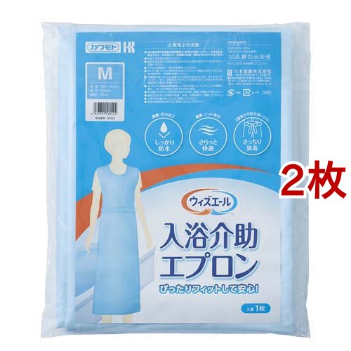 ウィズエール 入浴介助エプロン M(2枚セット)[エプロン]の通販は 5,078円