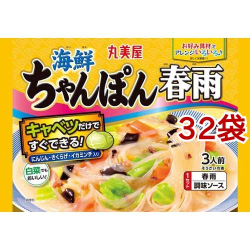 海鮮ちゃんぽん春雨(210g*32袋セット)[調味料 その他]