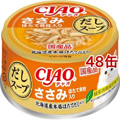 CIAO だしスープ ささみ ほたて貝柱入り(75g*48缶セット)[キャットフード(ウェット)]
