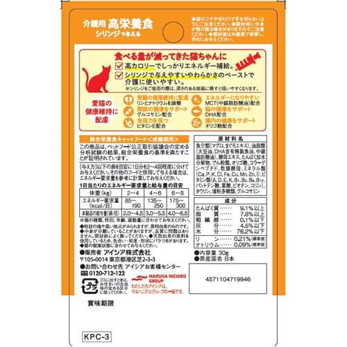 国産 健康缶パウチ 介護用高栄養食 シリンジで与えるとろとろまぐろペースト(30g*12袋入*8箱セット)[キャットフード(ウェット)]_2
