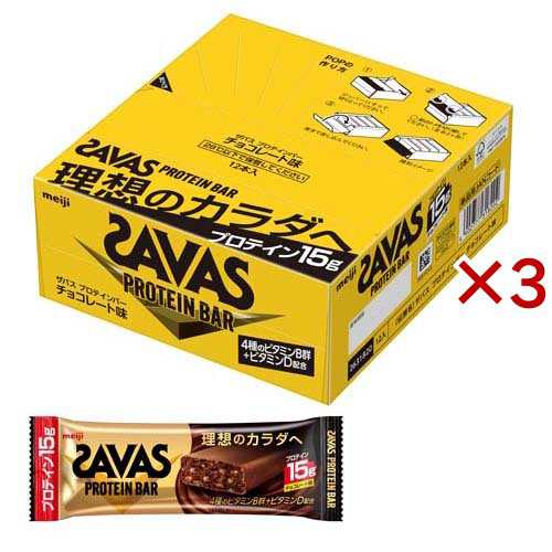 ザバス プロテインバー チョコレート味(12本入×3セット(1本44g