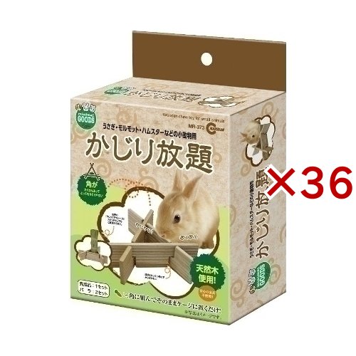 ミニマルグッズ かじり放題(3セット入×36セット)[小動物おもちゃ]