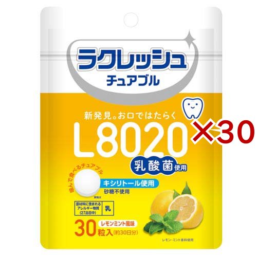 ラクレッシュL8022乳酸菌チュアブルレモン味(30粒入×30セット)[マウスウォッシュ・マウススプレー その他]