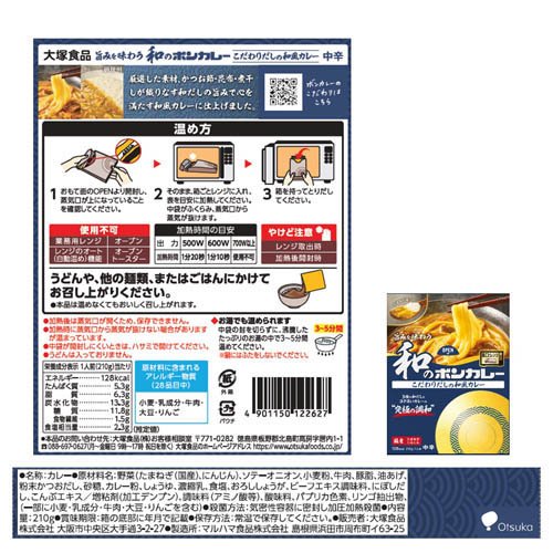 旨みを味わう和のボンカレー こだわりだしの和風カレー(210g×30セット)[レトルトカレー]