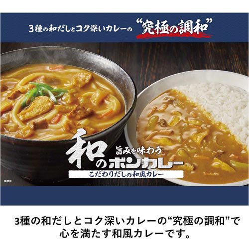 旨みを味わう和のボンカレー こだわりだしの和風カレー(210g×30セット)[レトルトカレー]