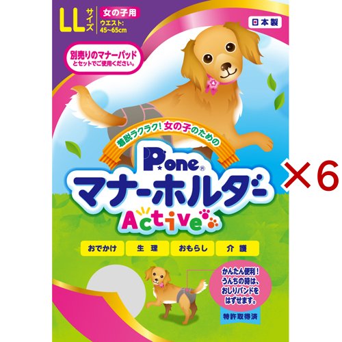 P・ワン 女の子用マナーホルダーActive LL(6セット)[ペットシーツ・犬のトイレ用品]