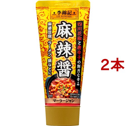 李錦記 麻辣醤 チューブ入り 90g 2本セット 味噌 みそ の通販はau Pay マーケット 爽快ドラッグ