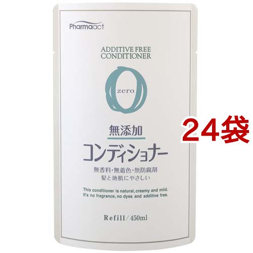 ファーマアクト 無添加コンディショナー 詰替用(450ml*24袋セット)[ダメージケアリンス・コンディショナー]