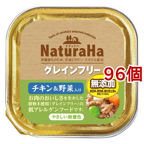 ナチュラハ グレインフリー チキン＆野菜入り(100g*96コセット)[ドッグフード(ウェットフード)] 11,683円