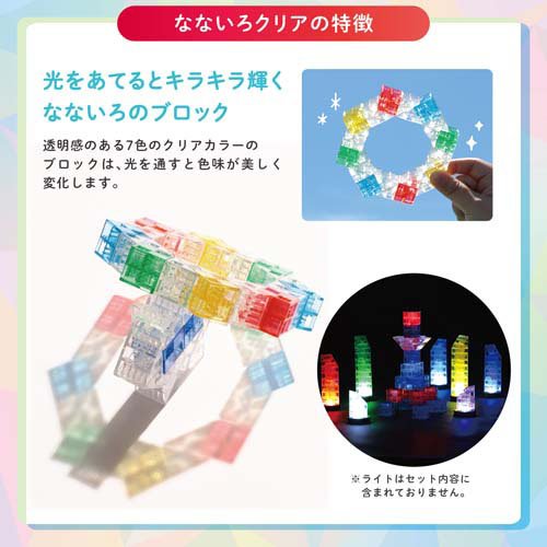 Artecブロック なないろクリア たっぷりセット(1セット)[ベビー玩具・赤ちゃんおもちゃ その他]_4