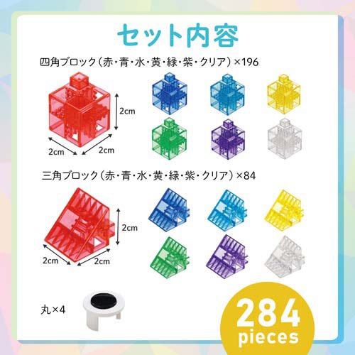 Artecブロック なないろクリア たっぷりセット(1セット)[ベビー玩具・赤ちゃんおもちゃ その他]_6